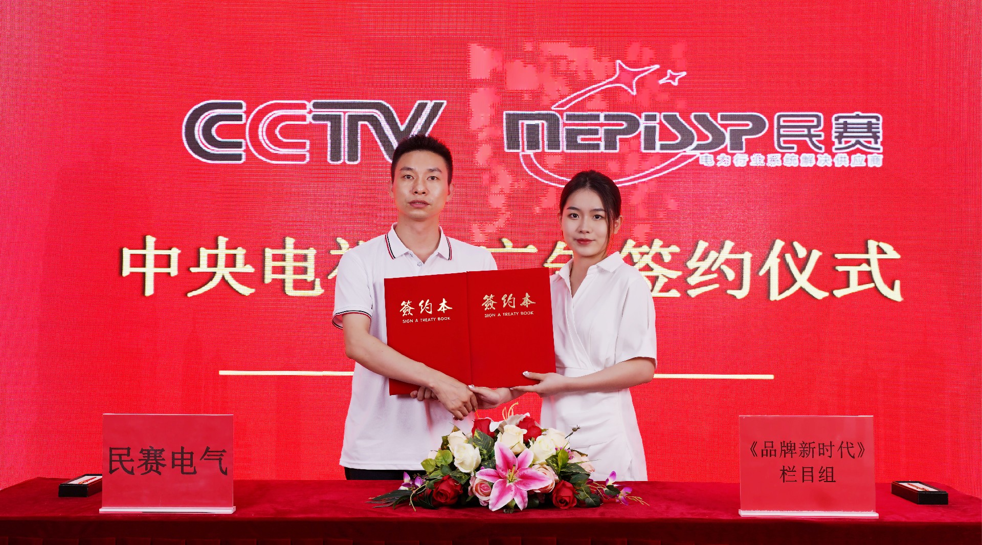 恭贺sunbet电气和中央电视台广告签约成功