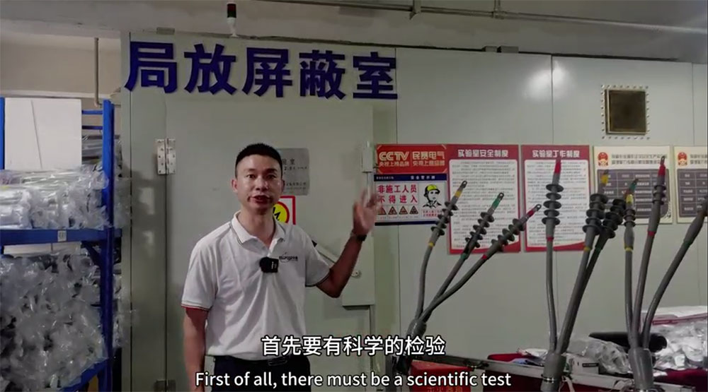 欢迎参观sunbet电气！