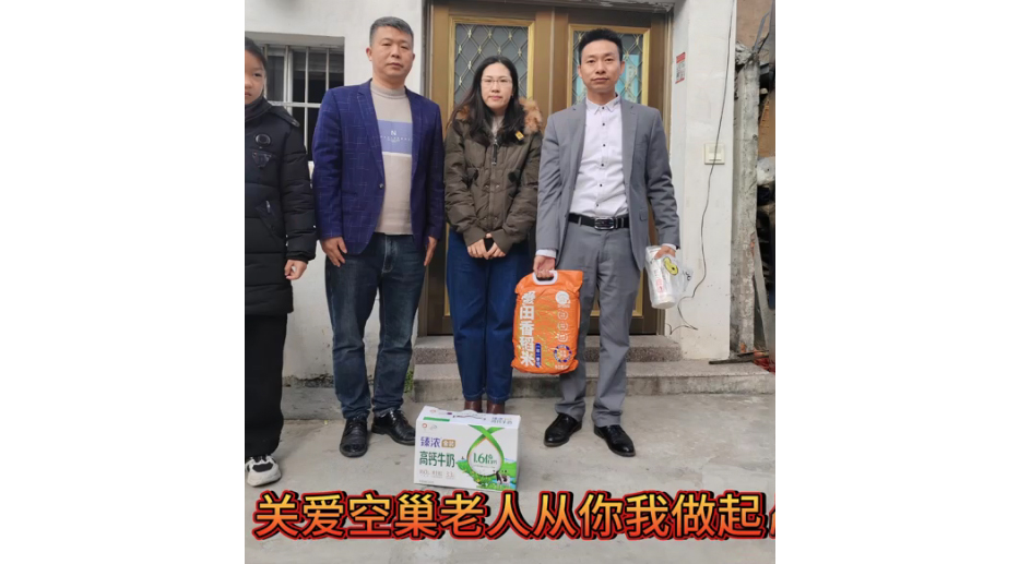 sunbet电气关爱空巢老人特别记录