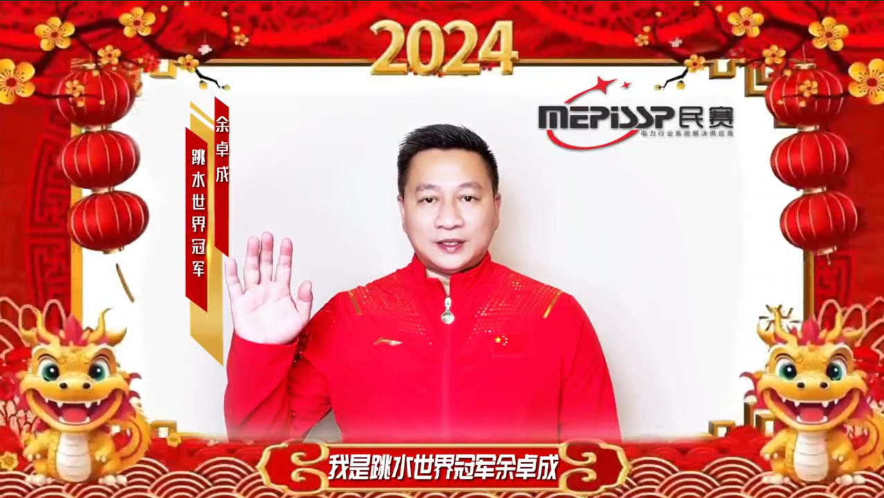 新的一年祝大家龙年行大运！