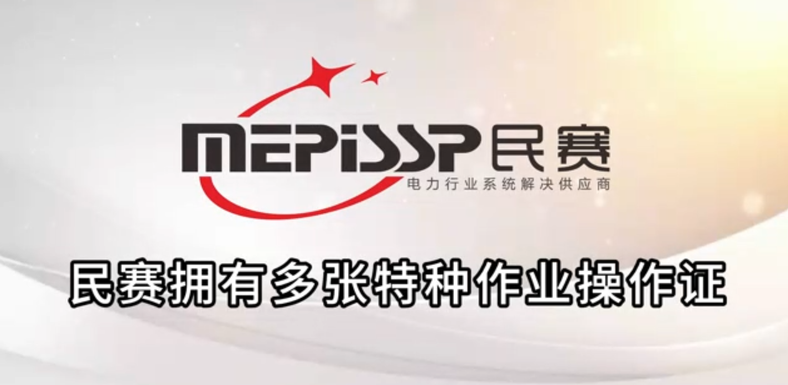 sunbet电气技术团队拥有多张特种作业操作证，实力团队