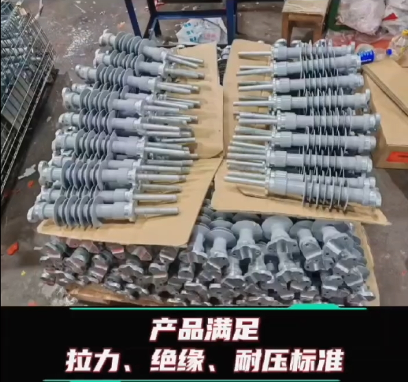 sunbet电气定制各种高压硅胶绝缘子