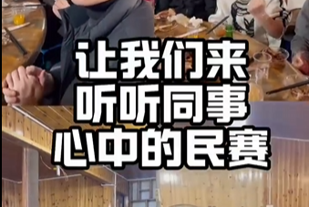 听听同事眼中的sunbet电气