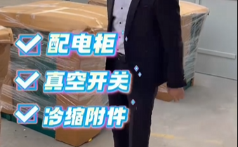 感谢顾客从短视频中选中了我们的产品！