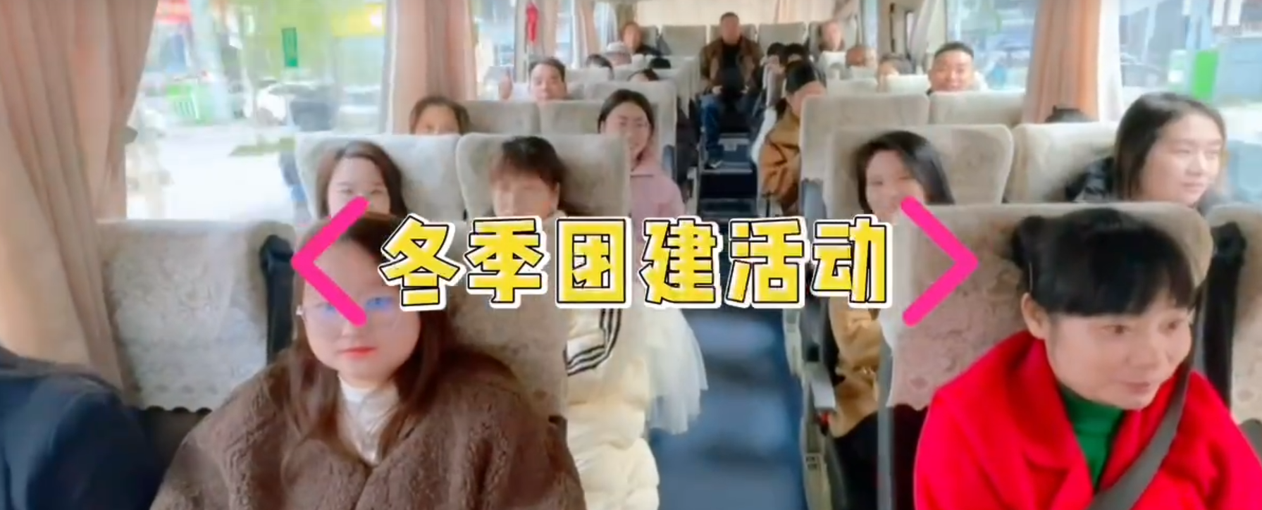 sunbet电气冬日团建活动