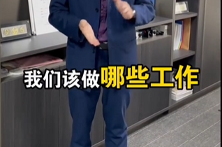 年底了工厂和公司要做哪些准备呢，一条视频带你了解